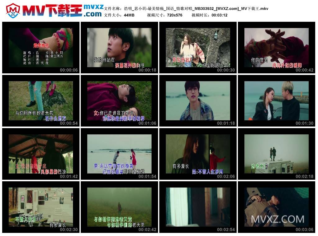 浩明_思小玥-最美情殇_国语_情歌对唱_MB303932